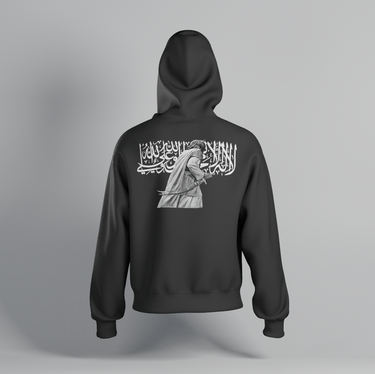Shahada Hoodie